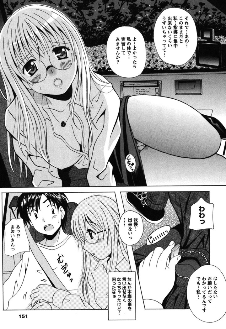 Seifuku Sanpo