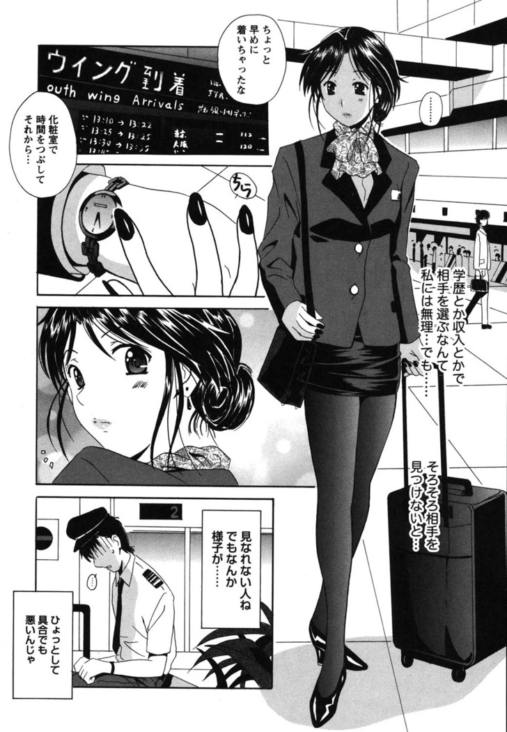 Seifuku Sanpo