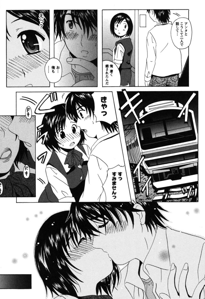 Seifuku Sanpo