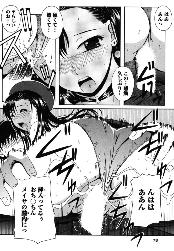 Seifuku Sanpo
