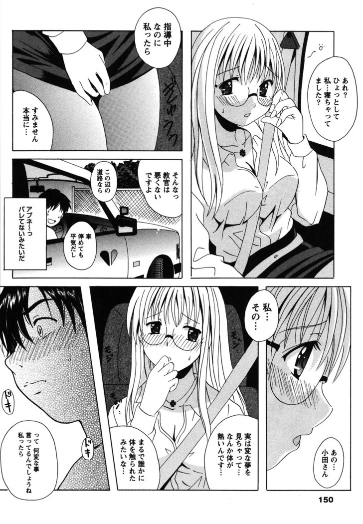 Seifuku Sanpo