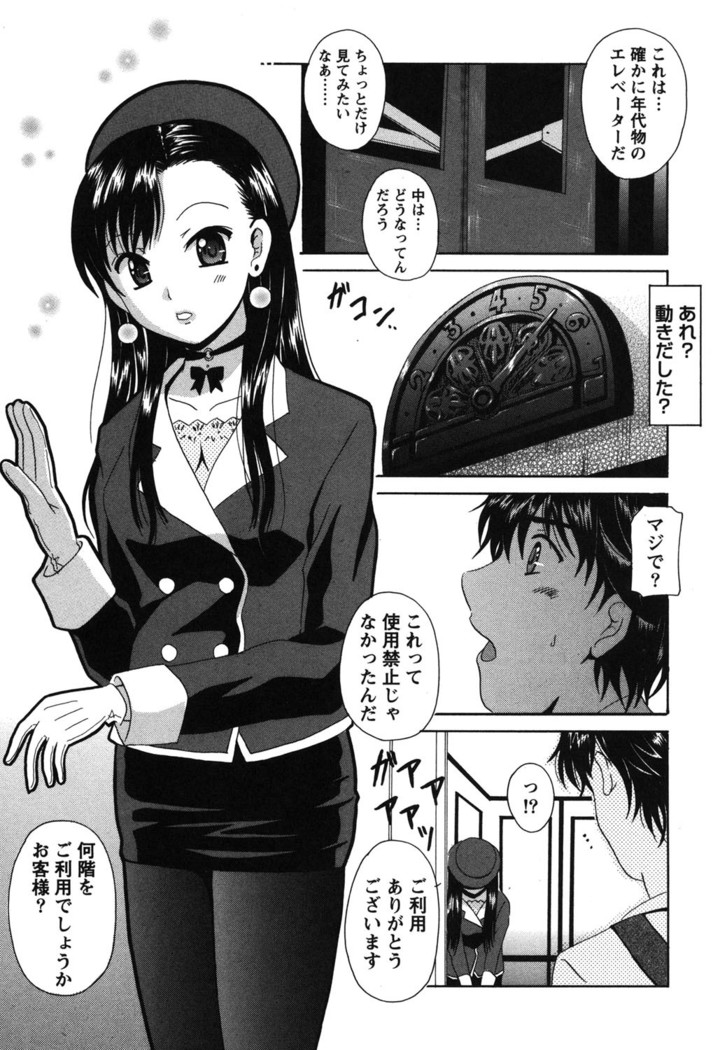 Seifuku Sanpo