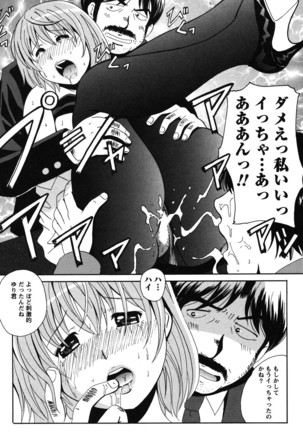 Seifuku Sanpo Page #35