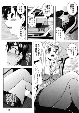 Seifuku Sanpo Page #144
