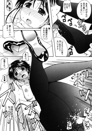 Seifuku Sanpo Page #137