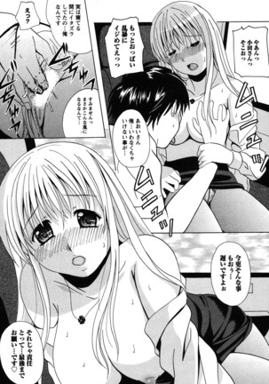 Seifuku Sanpo Page #154