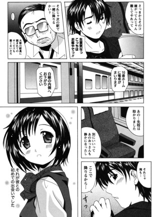 Seifuku Sanpo Page #162