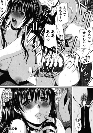 Seifuku Sanpo Page #63