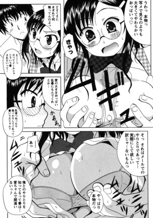 Seifuku Sanpo Page #108