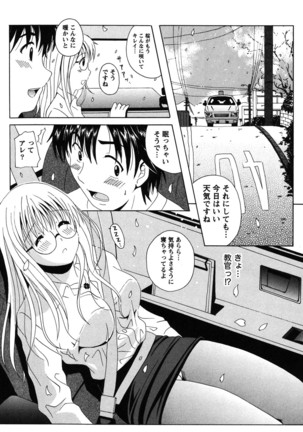 Seifuku Sanpo Page #145