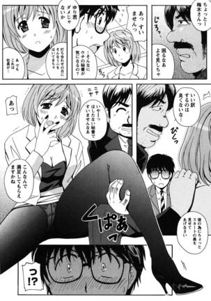 Seifuku Sanpo Page #29