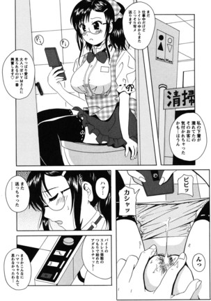 Seifuku Sanpo Page #106