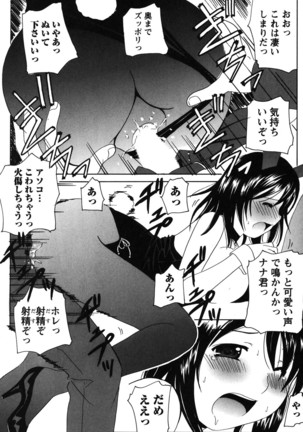 Seifuku Sanpo Page #190