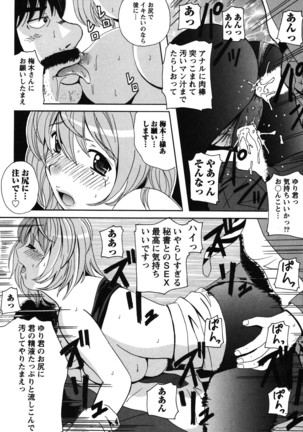 Seifuku Sanpo Page #41