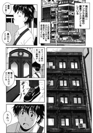 Seifuku Sanpo Page #64