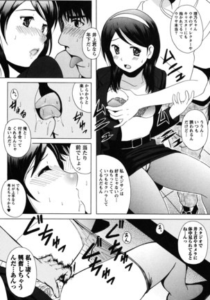 Seifuku Sanpo Page #93