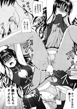 Seifuku Sanpo Page #17