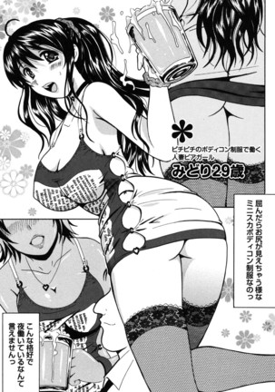Seifuku Sanpo Page #45