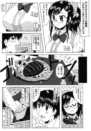 Seifuku Sanpo Page #101