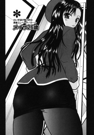 Seifuku Sanpo Page #65