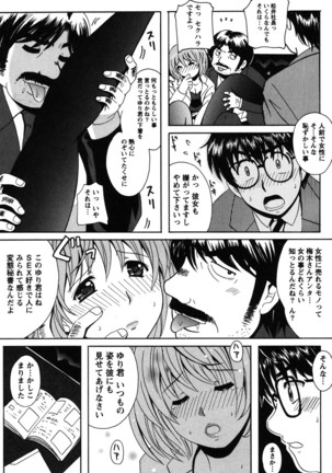 Seifuku Sanpo Page #31