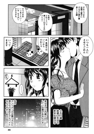 Seifuku Sanpo Page #44