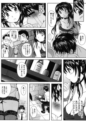 Seifuku Sanpo Page #47