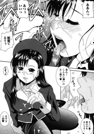Seifuku Sanpo Page #74