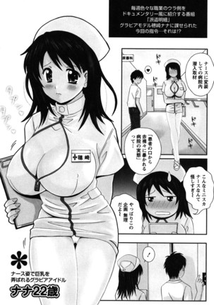 Seifuku Sanpo Page #176