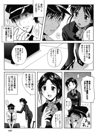Seifuku Sanpo Page #126