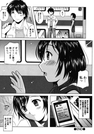 Seifuku Sanpo Page #175