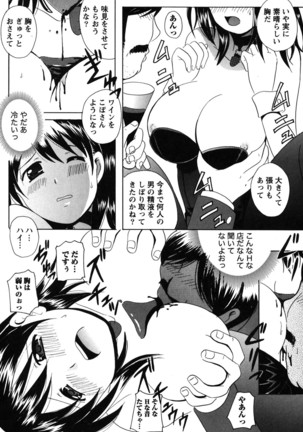 Seifuku Sanpo Page #186