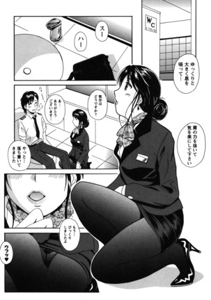 Seifuku Sanpo Page #127