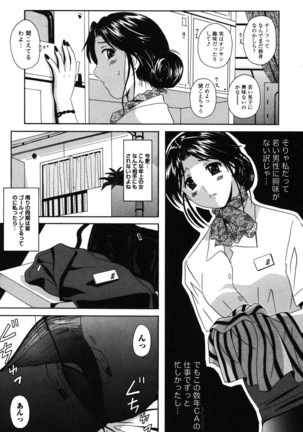 Seifuku Sanpo Page #123