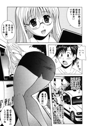Seifuku Sanpo Page #140