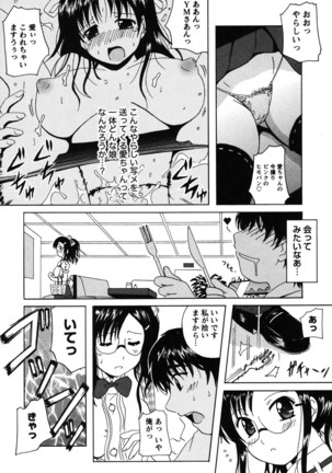 Seifuku Sanpo Page #103