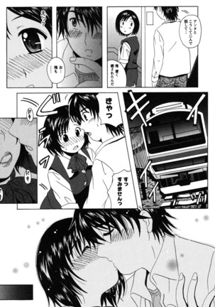 Seifuku Sanpo Page #165