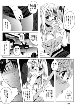 Seifuku Sanpo Page #149