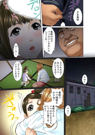 Gifu to Ani kara Muriyari, Oku made... Page #29