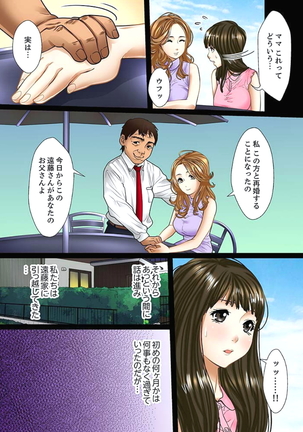 Gifu to Ani kara Muriyari, Oku made... - Page 5