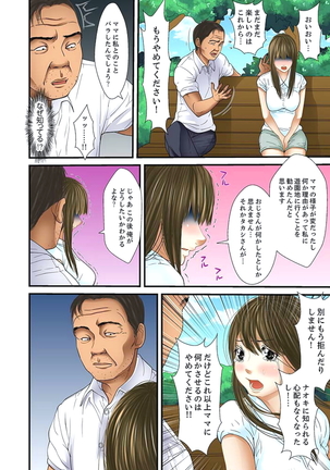 Gifu to Ani kara Muriyari, Oku made... Page #466