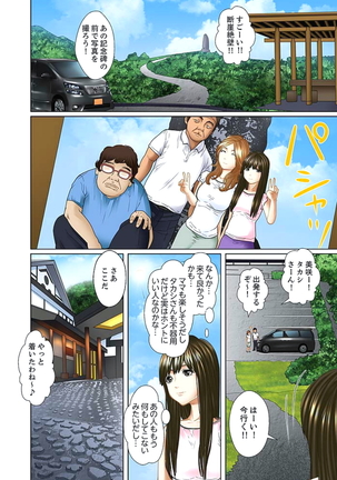 Gifu to Ani kara Muriyari, Oku made... - Page 126