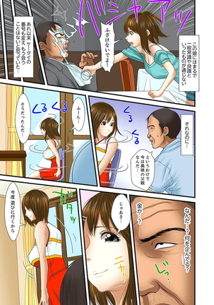 Gifu to Ani kara Muriyari, Oku made... Page #313