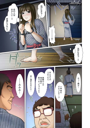 Gifu to Ani kara Muriyari, Oku made... - Page 153