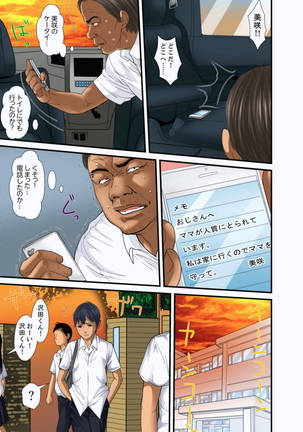 Gifu to Ani kara Muriyari, Oku made... Page #487