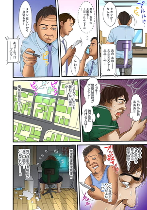 Gifu to Ani kara Muriyari, Oku made... Page #360