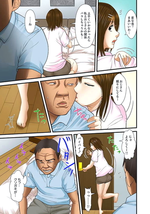 Gifu to Ani kara Muriyari, Oku made... Page #329