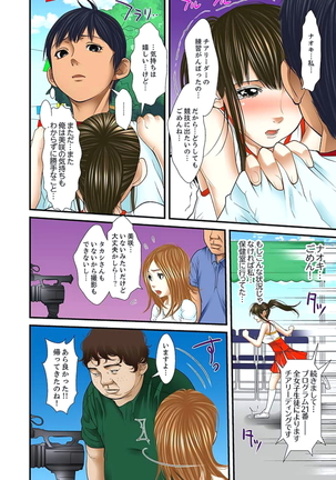 Gifu to Ani kara Muriyari, Oku made... Page #288