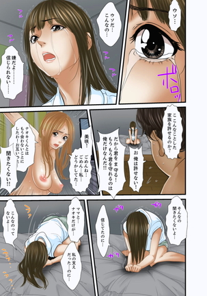 Gifu to Ani kara Muriyari, Oku made... Page #505