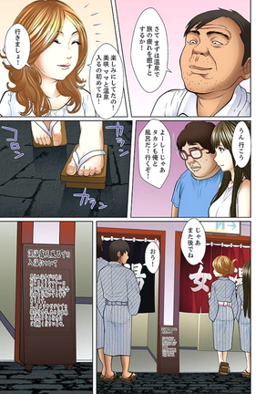 Gifu to Ani kara Muriyari, Oku made... - Page 127